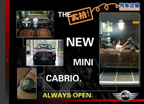 Ԕ��������һ�ӵ�MINI/��һ�ӵ�Cabrio ��܇֮��
