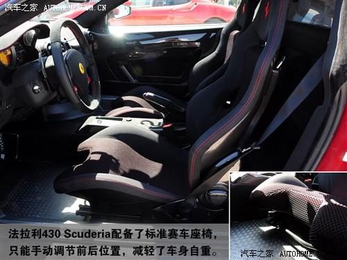 汽車之家 法拉利 法拉利f430 scuderia coupe