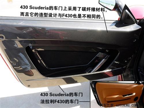 汽車之家 法拉利 法拉利f430 scuderia coupe