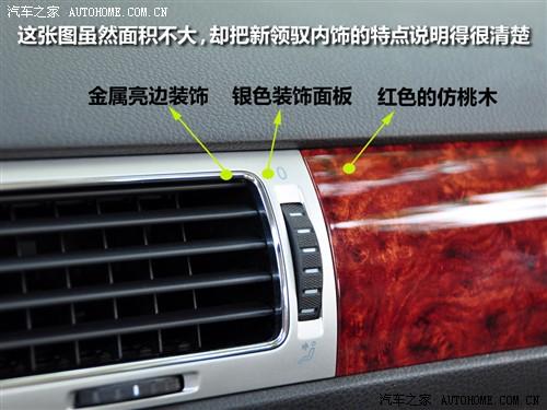 汽車(chē)之家 上海大眾 新領(lǐng)馭 1.8t mt 手動(dòng)尊品型