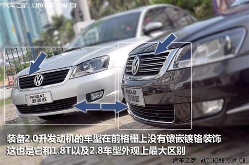 汽車之家 上海大眾 新領(lǐng)馭 1.8t at 自動尊杰型