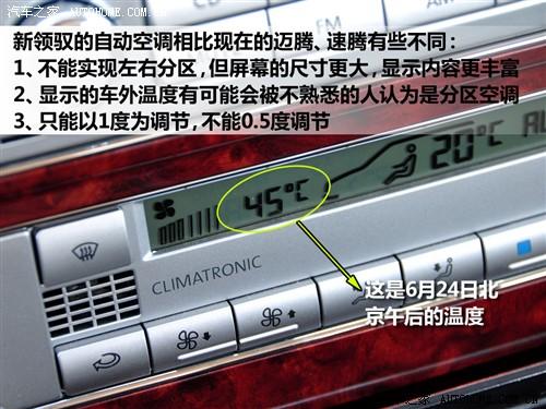 汽車(chē)之家 上海大眾 新領(lǐng)馭 1.8t mt 手動(dòng)尊品型