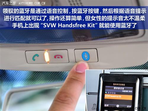 汽車(chē)之家 上海大眾 新領(lǐng)馭 1.8t mt 手動(dòng)尊品型