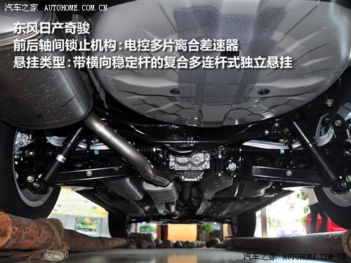 汽車之家 東風(fēng)日產(chǎn) 奇駿 2.0l xe mt 4wd