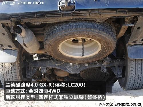 汽車之家 一汽豐田 蘭德酷路澤 4.0 gx-r mt