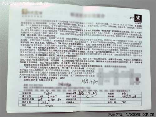 �J���I(m��i)܇(ch��)����������Ʒ�ƽ��ڷ���(w��)�{(di��o)�� ��܇(ch��)֮��