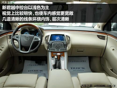 汽車之家 通用別克 新君越 3.0l旗艦版