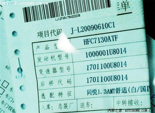 �AӋ��6.08�f ����ͬ��1.3L AMT�¾� ��܇֮��