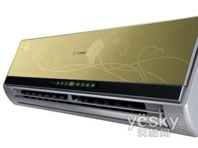 擊穿價(jià)格底線(xiàn) 海爾1匹家用掛式空調(diào)降1千