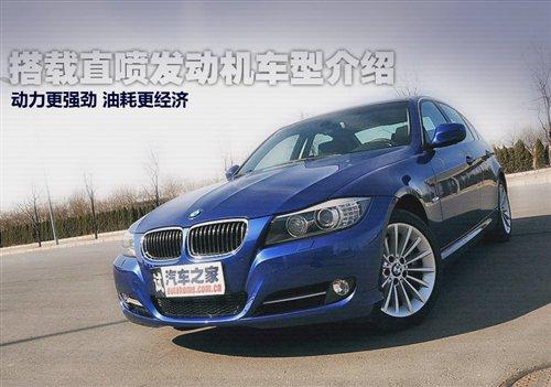 動力強(qiáng)耗油少 多款直噴發(fā)動機(jī)車型介紹 汽車之家 動力強(qiáng)耗油少 多款直噴發(fā)動機(jī)車型介紹 汽車之家