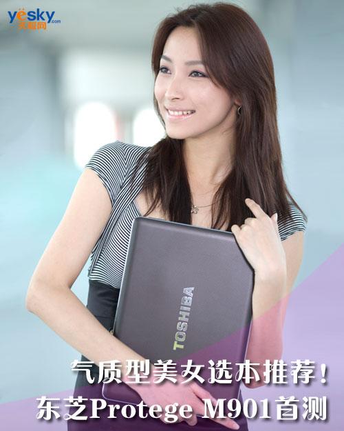 ���|(zh��)����Ů�x�����]���|֥Protege M901�לy