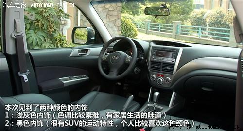 汽車之家 斯巴魯 森林人 2.5xs 自動豪華版