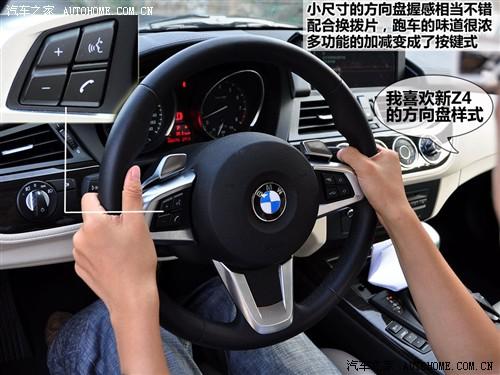 汽車之家 進口寶馬 寶馬z4 sdrive30i鋒尚型