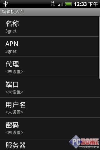 ����δ�����֙C(j��) HTC Hero����u(p��ng)�y(c��)