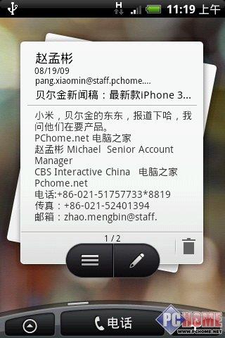 ����δ�����֙C(j��) HTC Hero����u(p��ng)�y(c��)