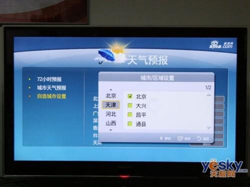 金裝四大財(cái)子 09頂級LED背光源電視推薦