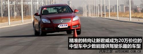 汽車之家 通用別克 新君威 2.0l 精英版