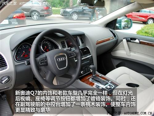 汽車(chē)之家 進(jìn)口奧迪 奧迪q7 3.0 tdi領(lǐng)先型
