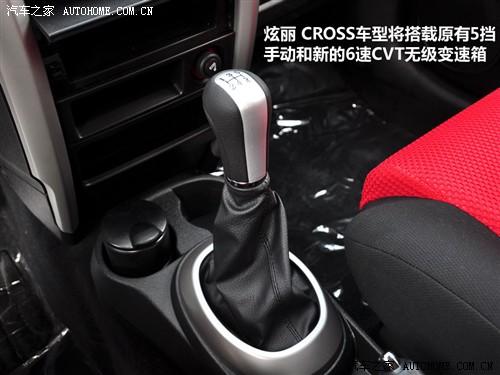 汽車之家 長城汽車 炫麗 09款 cross 1.3l精英型vvt