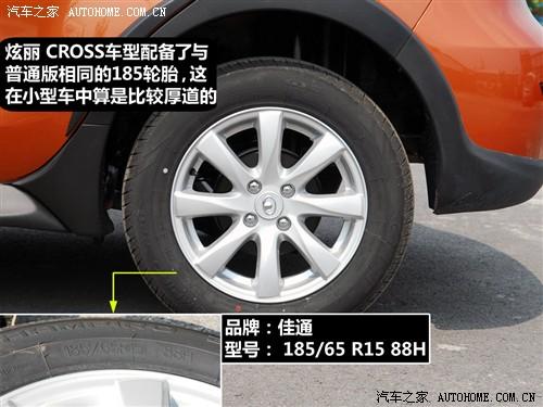 汽車(chē)之家 長(zhǎng)城汽車(chē) 炫麗 09款 cross 1.3l精英型vvt