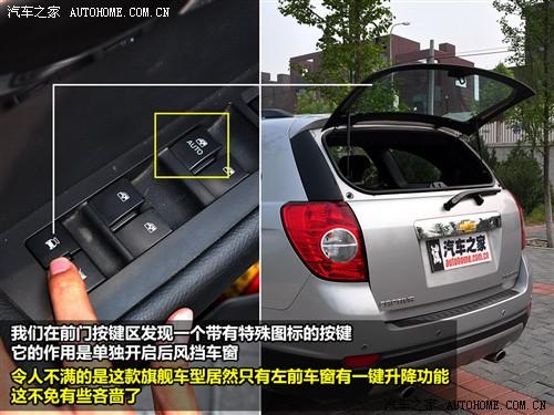 汽車(chē)之家 進(jìn)口雪佛蘭 科帕奇 07款 3.2 at 7座旗艦型