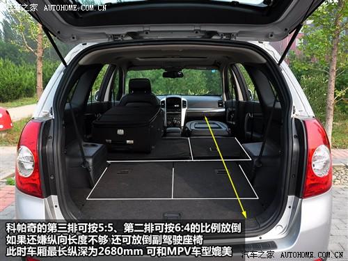 汽車(chē)之家 進(jìn)口雪佛蘭 科帕奇 07款 3.2 at 7座旗艦型
