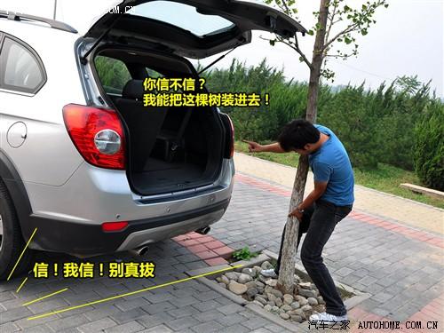 汽車(chē)之家 進(jìn)口雪佛蘭 科帕奇 07款 3.2 at 7座旗艦型