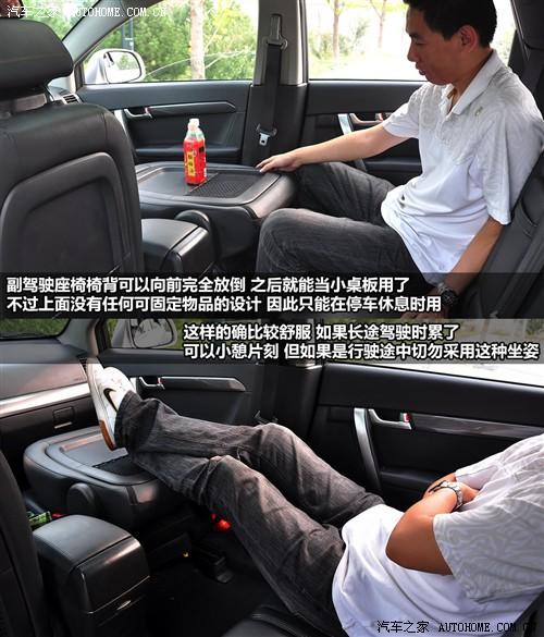 汽車(chē)之家 進(jìn)口雪佛蘭 科帕奇 07款 3.2 at 7座旗艦型