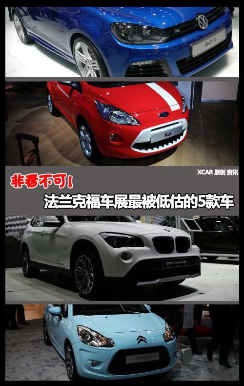 法蘭克福車(chē)展最被低估的5款車(chē)