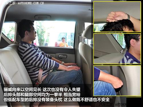 汽車之家 東風(fēng)日產(chǎn) 驪威 07款 1.6ge at全能型