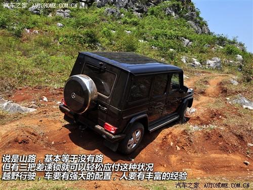 汽車之家 進(jìn)口奔馳 奔馳g級 09款 g 55 amg