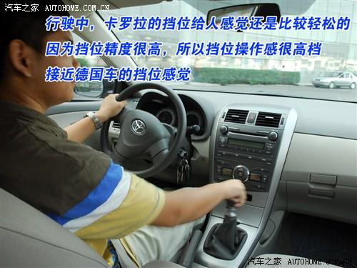 汽車之家 一汽豐田 卡羅拉 07款 1.8 gl-i mt
