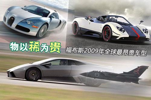 ����ϡ���F������˹2009��ȫ����F܇(ch��)��