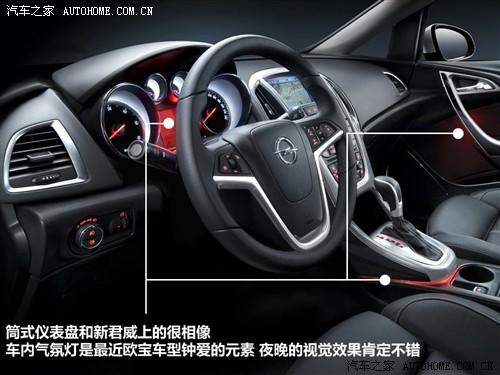 汽車(chē)之家 歐寶 雅特 2010款 基本型