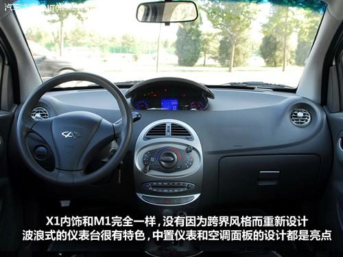 汽車之家 奇瑞汽車 瑞麒x1 09款 基本型