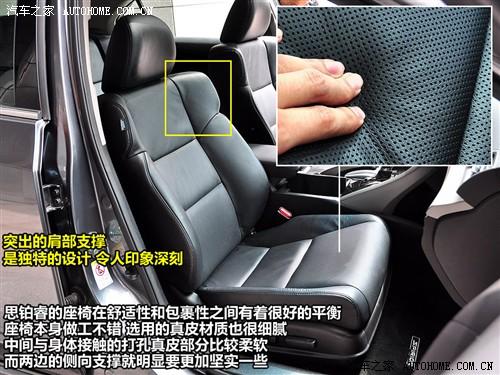 汽車(chē)之家 東風(fēng)本田 思鉑睿 09款 2.4l 尊貴導(dǎo)航版