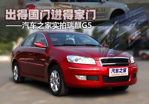 ����(zh��n)�~��������Ʒ�� ��������G5 2.0T ��܇֮��