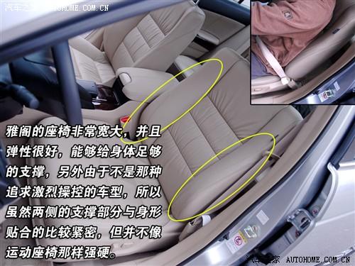 汽車(chē)之家 廣汽本田 雅閣 08款 2.4 exl navi