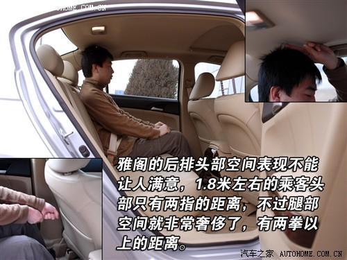 汽車(chē)之家 廣汽本田 雅閣 08款 2.4 exl navi