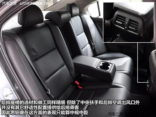 汽車(chē)之家 東風(fēng)本田 思鉑睿 09款 2.4l 尊貴導(dǎo)航版