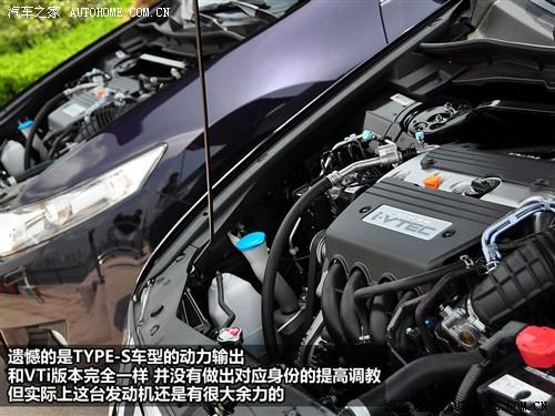 汽車之家 東風本田 思鉑睿 09款 type-s navi