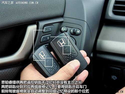 汽車(chē)之家 東風(fēng)本田 思鉑睿 09款 2.4l 尊貴導(dǎo)航版
