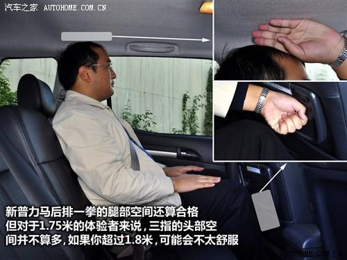 汽車之家 海馬汽車 新普力馬 09款 5座 1.6手動(dòng)豪華