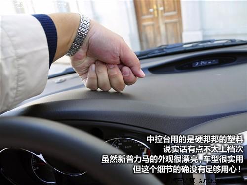 汽車之家 海馬汽車 新普力馬 09款 5座 1.6手動豪華