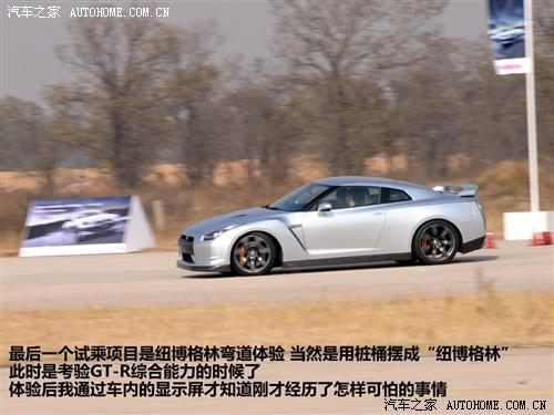 汽車之家 進(jìn)口日產(chǎn) 日產(chǎn)gt-r 09款 r35