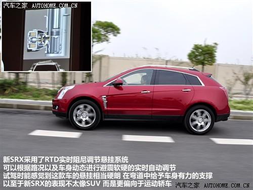 汽車之家 進(jìn)口凱迪拉克 凱迪拉克srx 2010款 3.0l旗艦版