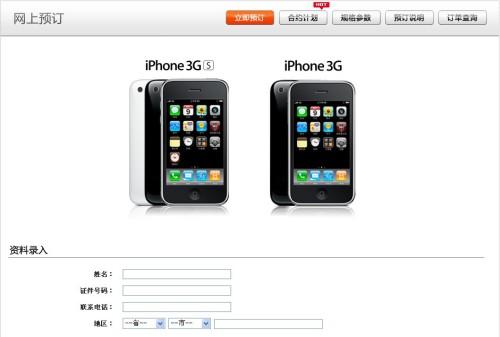 兩大巨頭博弈終有果 聯(lián)通版iPhone始末由來