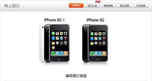 兩大巨頭博弈終有果 聯(lián)通版iPhone始末由來
