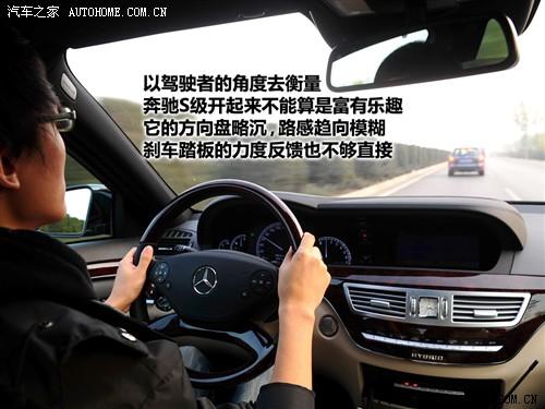 汽車之家 進(jìn)口奔馳 奔馳s級(jí) 2010款 s 400l hybrid