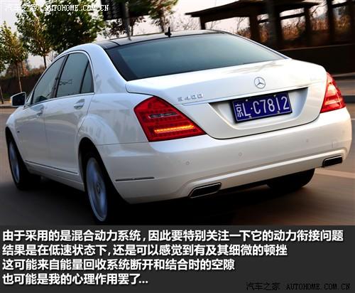 汽車之家 進口奔馳 奔馳s級 2010款 s 400l hybrid